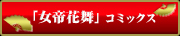 �u����ԕ��v�R�~�b�N�X