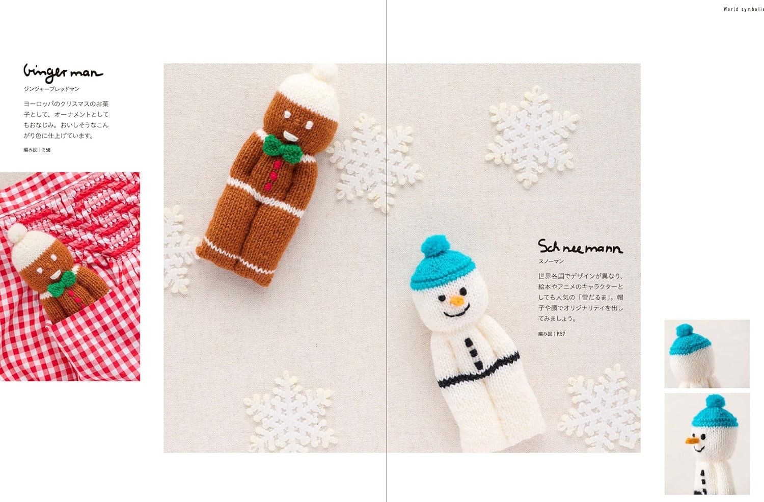 ベルンド・ケストラーのポケットドール - 株式会社日本文芸社