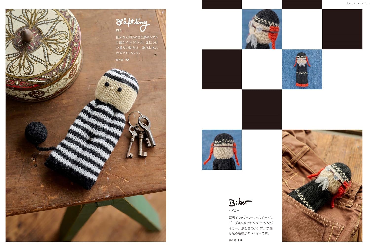 ベルンド・ケストラーのポケットドール - 株式会社日本文芸社